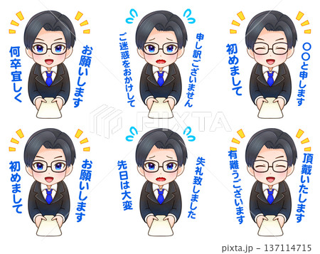 名刺交換するエリート会社員のイラスト素材セット3 137114715