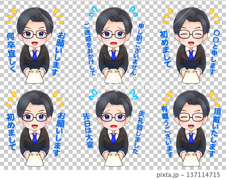 精英公司員工交換名片的插圖素材集3 137114715