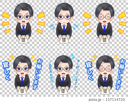 名刺交換するエリート会社員のイラスト素材セット2 137114720