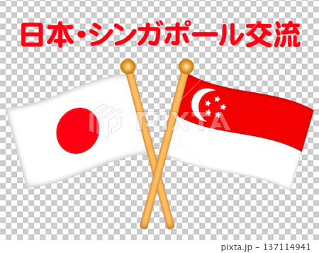 日本和新加坡國旗插圖素材 137114941