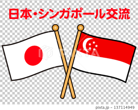 日本とシンガポールの国旗イラスト素材2 日本とシンガポールの国旗イラスト素材2 137114949
