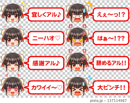 盤發中國女孩對話框Q版人物臉圖示插圖2 137114987