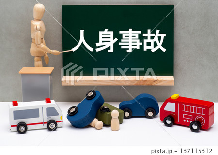 ミニカーとペグ人形で人身事故のイメージ ミニカーとペグ人形で人身事故のイメージ 137115312