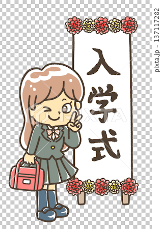 入学式の看板の前でポーズをとる女子学生　ブレザー 137117282