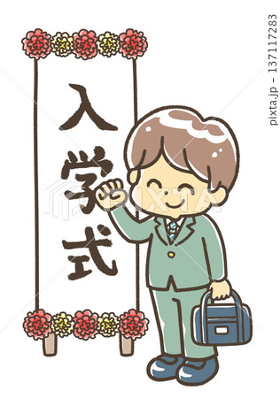 入学式の看板の前でポーズをとる男子学生　ブレザー 137117283