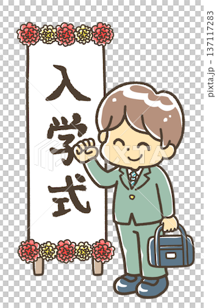 男學生身穿西裝外套,在入學典禮標誌前擺姿勢拍照 男學生身穿西裝外套,在入學典禮標誌前擺姿勢拍照 137117283