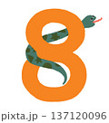 ヘビの数字イラスト8 137120096