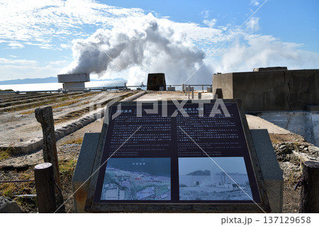 山川製塩工場跡地　改装工事　鹿児島県指宿市　 137129658