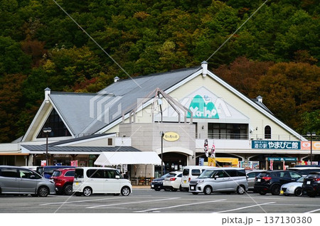 道の駅やまびこ館 道の駅やまびこ館 137130380