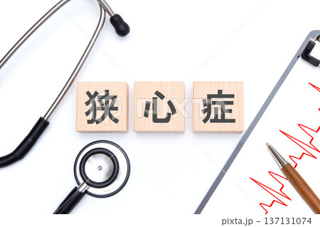 狭心症　医療イメージ 137131074