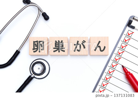 卵巣がん 医療イメージ 卵巣がん 医療イメージ 137131083