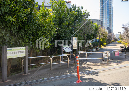品川区立 不動前緑道公園 品川区立 不動前緑道公園 137131519