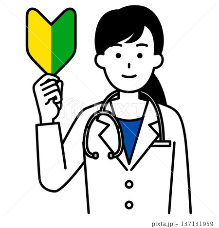 初心者マークを掲げる医師の女性 137131959