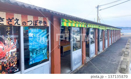 波戸岬のさざえのつぼ焼き小屋 波戸岬のさざえのつぼ焼き小屋 137135870