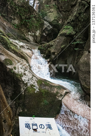 山口・岩国・寂地峡 山口・岩国・寂地峡 137136361