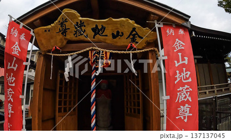 東京、祠に祀られたお地蔵様と色鮮やかな提灯 東京、祠に祀られたお地蔵様と色鮮やかな提灯 137137045