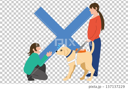 盲導犬 手書きイラスト 注意喚起 バツマーク 盲導犬 手書きイラスト 注意喚起 バツマーク 137137229