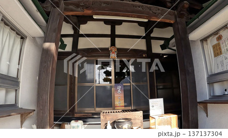東京の寺院　東光寺の正月風景　初詣と新春 137137304
