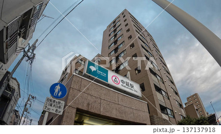 東京、中延駅の駅名看板と都会のビルが並ぶ街並み 137137918