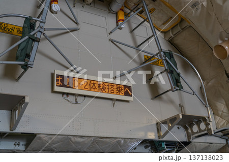 C-2輸送機機内 137138023