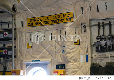 C-2輸送機機内 C-2輸送機機内 137138042