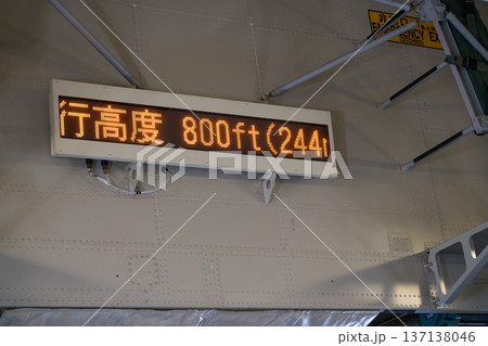 C-2輸送機機内 C-2輸送機機内 137138046