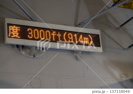 C-2輸送機機内 C-2輸送機機内 137138049