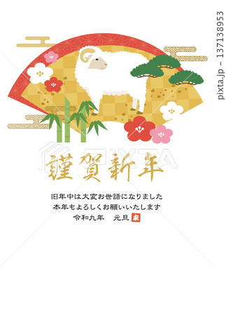 2027年未年年賀状テンプレート縦_ベクターイラスト 2027年未年年賀状テンプレート縦_ベクターイラスト 137138953