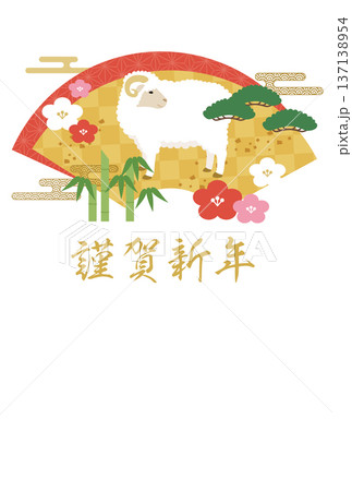 2027年未年年賀状テンプレート縦_ベクターイラスト 137138954