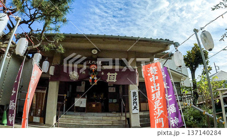 池上七福神 毘沙門天を祀る微妙庵の境内 137140284