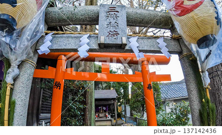千住本氷川神社 三精稲荷の鳥居とお正月 千住本氷川神社 三精稲荷の鳥居とお正月 137142436