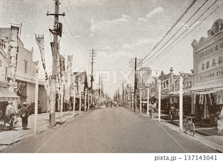 古写真 1926年 横浜の伊勢佐木町通り 古写真 1926年 横浜の伊勢佐木町通り 137143041