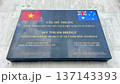 A Commemorative Plaque Of My Thuan 1 Cable-Stayed Bridge In Vietnam Mekong Delta. 137143393