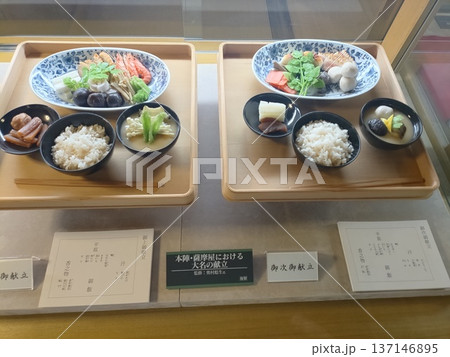 兵庫県たつの市御津町室津の室津海駅館の昔偉い人に出したもてなし料理、昔の豪商、廻船問屋、嶋屋の遺構 兵庫県たつの市御津町室津の室津海駅館の昔偉い人に出したもてなし料理、昔の豪商、廻船問屋、嶋屋の遺構 137146895