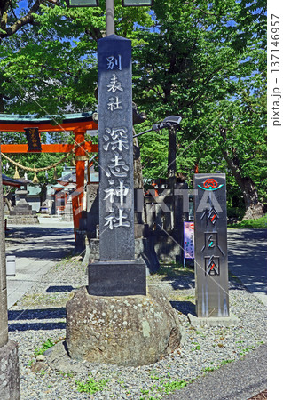 深志神社(松本) 深志神社(松本) 137146957