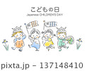 こどもの日を楽しむ仲良しの子供たち　やわらかいテイストの水彩風線画イラスト 137148410