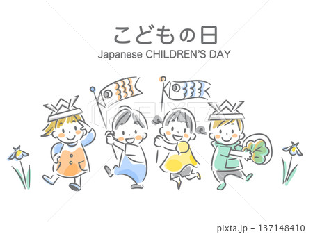 こどもの日を楽しむ仲良しの子供たち　やわらかいテイストの水彩風線画イラスト 137148410