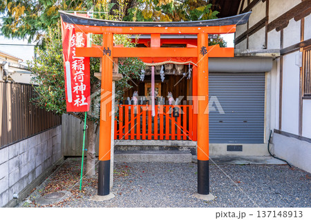 鎌達稲荷神社(けんたついなり)摂社 白菊稲荷大神 京都市南区唐橋西寺町 鎌達稲荷神社(けんたついなり)摂社 白菊稲荷大神 京都市南区唐橋西寺町 137148913