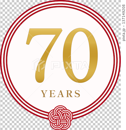 70歳の長寿祝い 水引と梅結びの年齢アイコン 137149208