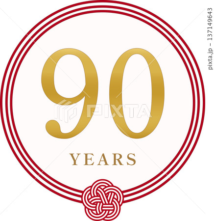 90歳の長寿祝い 水引と梅結びの年齢アイコン 90歳の長寿祝い 水引と梅結びの年齢アイコン 137149643