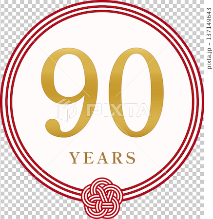90歳の長寿祝い 水引と梅結びの年齢アイコン 90歳の長寿祝い 水引と梅結びの年齢アイコン 137149643