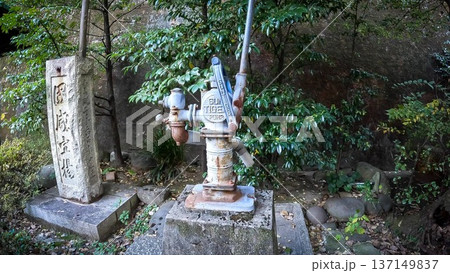 港区六本木2丁目 久國神社の手押しポンプ 港区六本木2丁目 久國神社の手押しポンプ 137149837