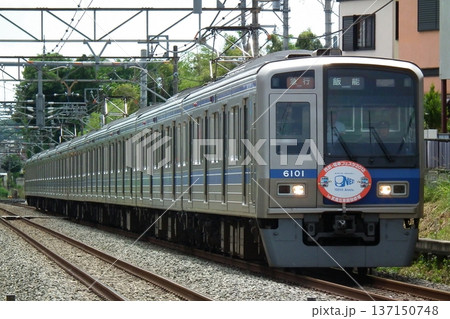 元加治～飯能を走行する 西武6000系 6101F ヘッドマーク付き 137150748