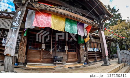 東京都世田谷区瀬田四丁目 玉川大師玉眞院 東京都世田谷区瀬田四丁目 玉川大師玉眞院 137150811