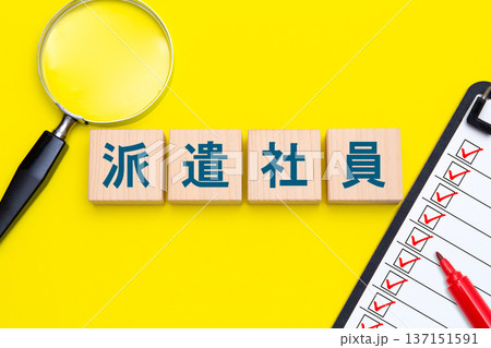 派遣社員 137151591