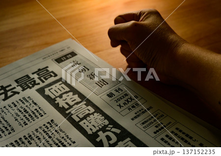 新聞と握られた拳 (イメージです) 新聞と握られた拳 (イメージです) 137152235