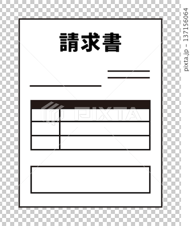 請求書の書類イラスト 137156064