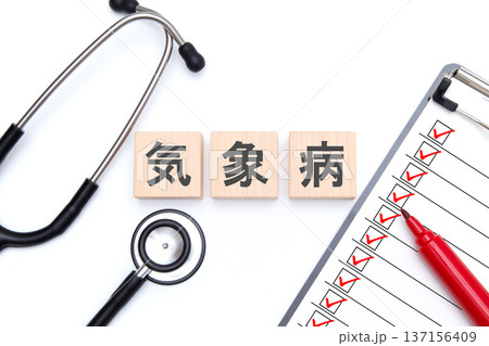 気象病 医療イメージ 気象病 医療イメージ 137156409