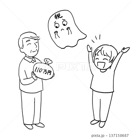 資産贈与と贈与税の関係を表した親子の線画 137158687