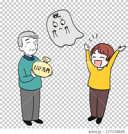 資産贈与と贈与税の関係を表した親子のイラスト 137158688